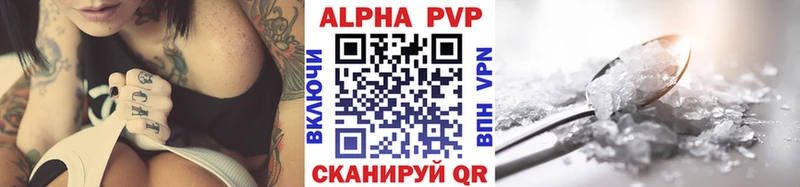 hydra маркетплейс  Урюпинск  A-PVP СК КРИС  закладка 