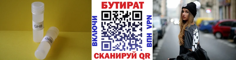 МЕГА ссылка  как найти   Урюпинск  БУТИРАТ 99% 