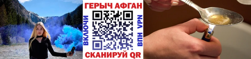 где купить наркоту  Урюпинск  Героин Афган 
