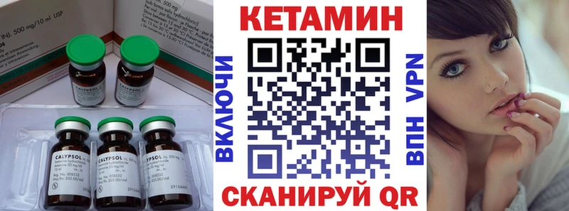 наркошоп  Урюпинск  Кетамин VHQ 