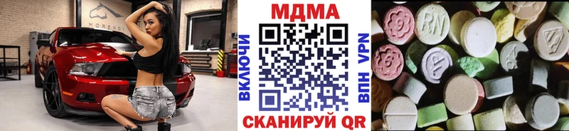 закладка  Урюпинск  shop какой сайт  MDMA кристаллы 